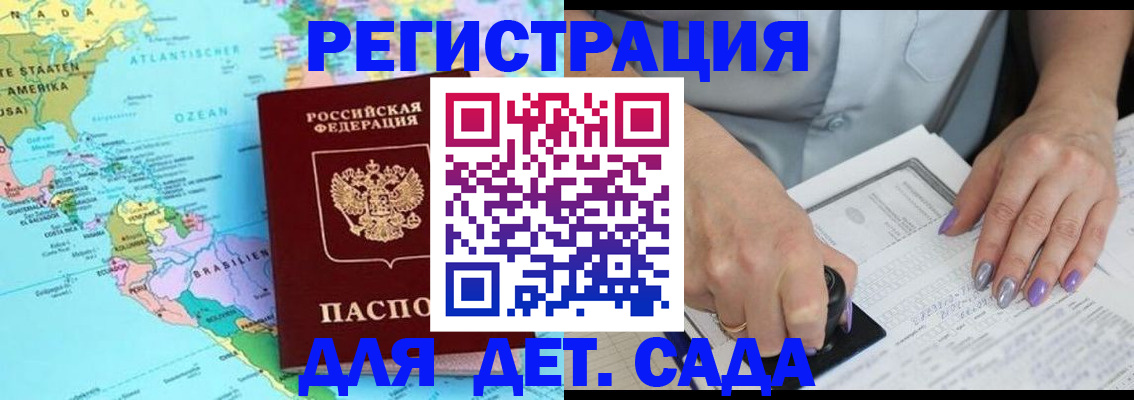 временная регистрация недорого в Менделеевске