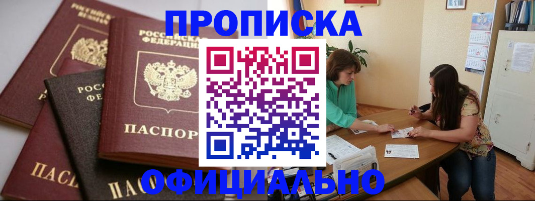 временная регистрация госуслуги в Менделеевске