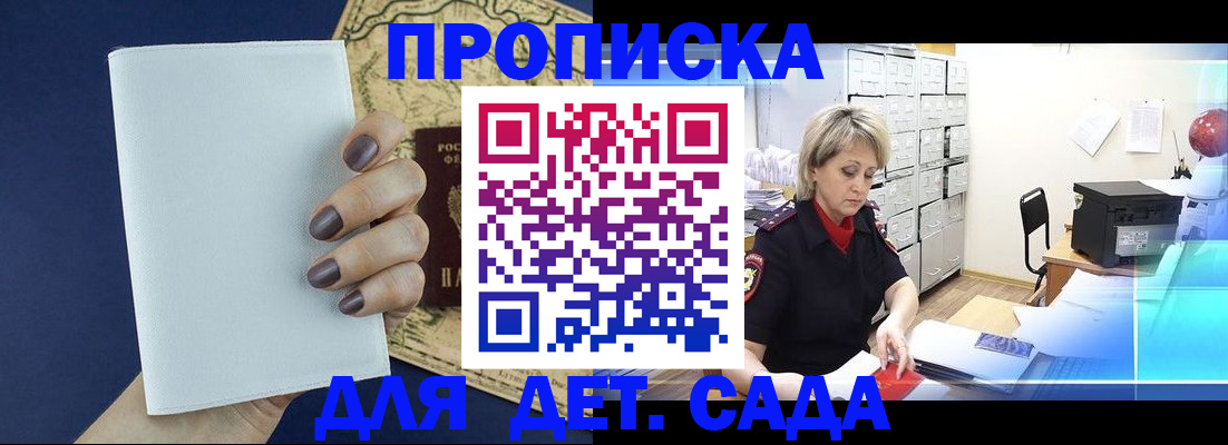 временная регистрация гарантия в Менделеевске