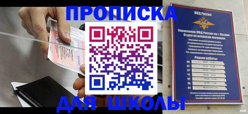 где прописаться в Менделеевске