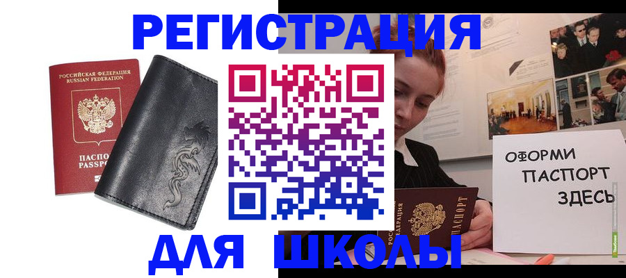 временная регистрация поиск в Менделеевске