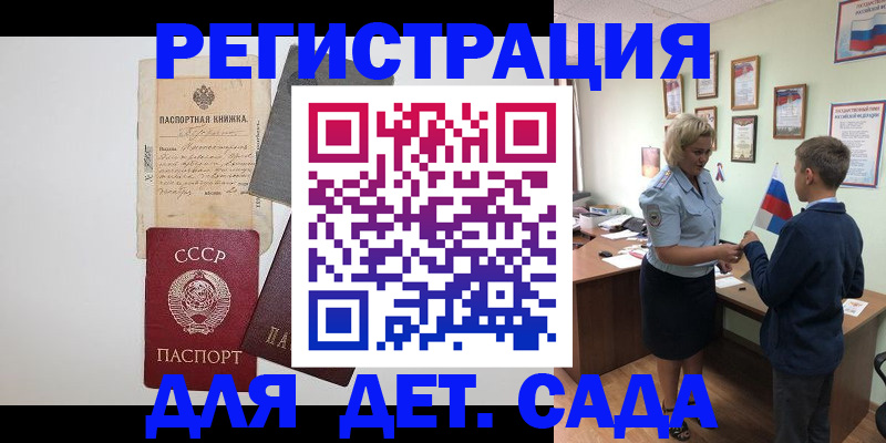 временная регистрация в Менделеевске