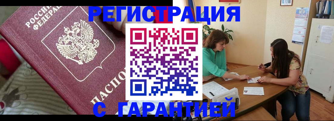 где прописаться в Менделеевске