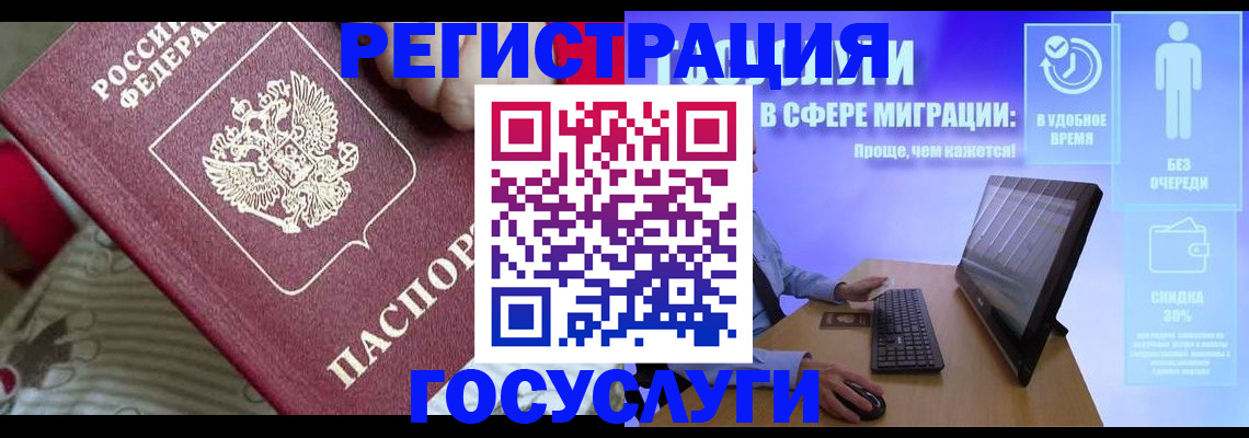 регистрация в Менделеевске
